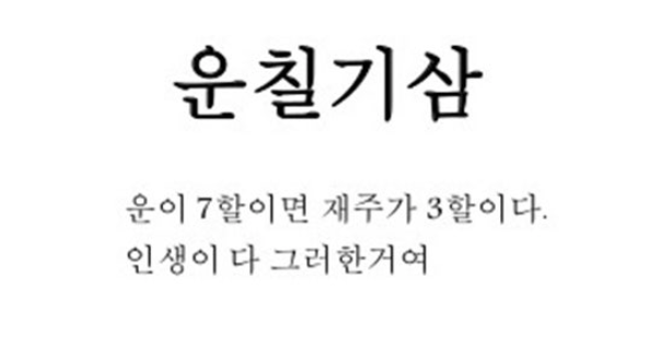 🎲 “운칠기삼? 그래도 기는 챙기자!” – 카지노 베팅 잘하는 법 1 3333333캡처